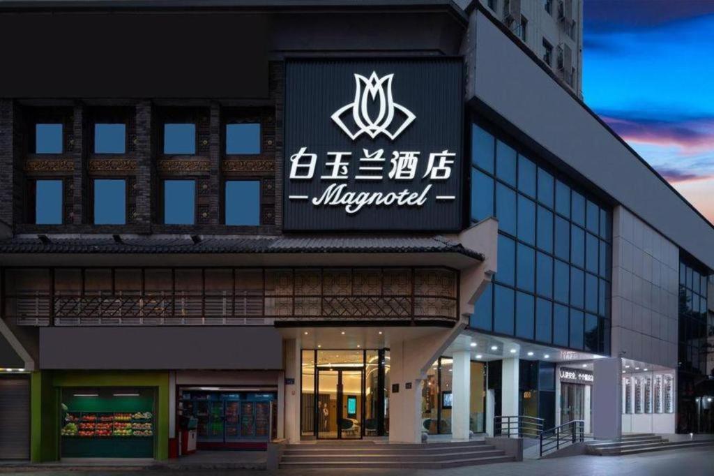 Jinjiang Inn Changsha Wuyi Square Metro Station Ifc Kültér fotó